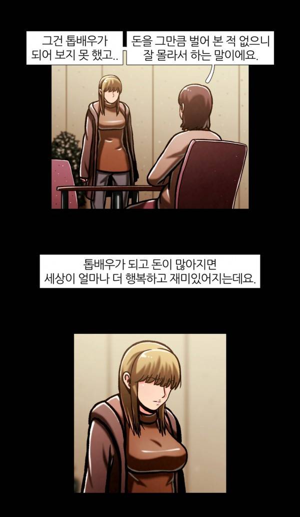 자취 46화 8