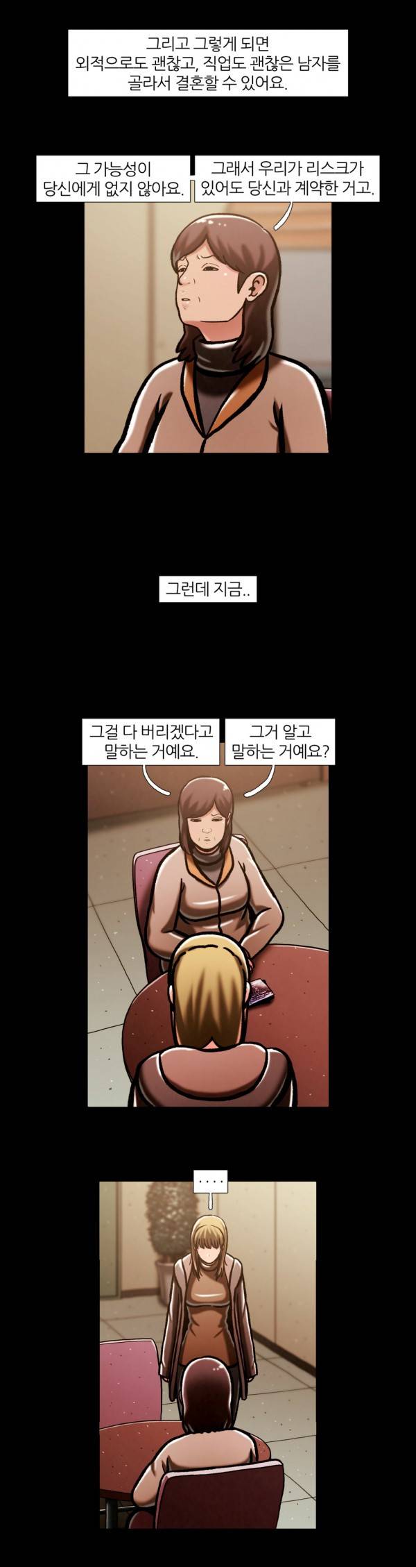 자취 46화 9