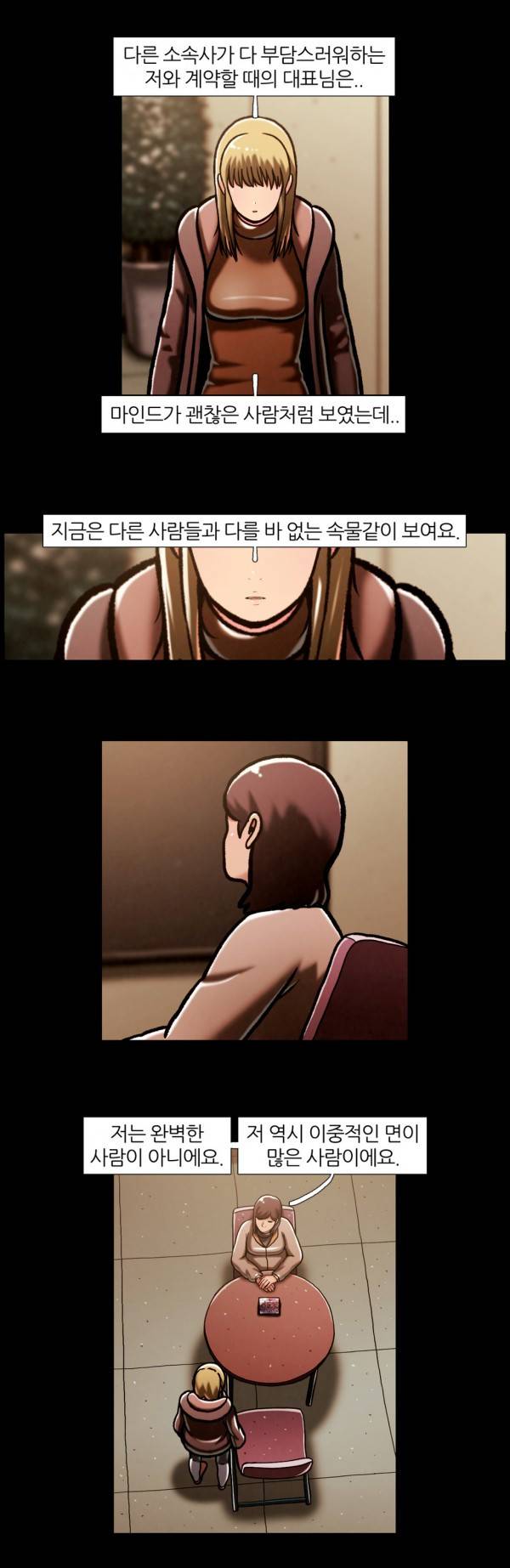 자취 46화 10