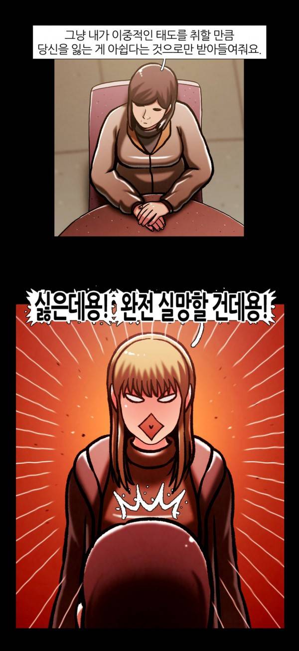 자취 46화 11