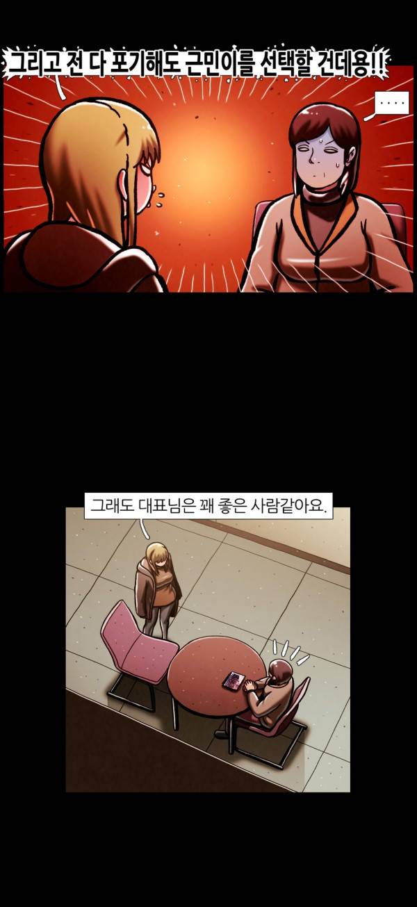 자취 46화 12
