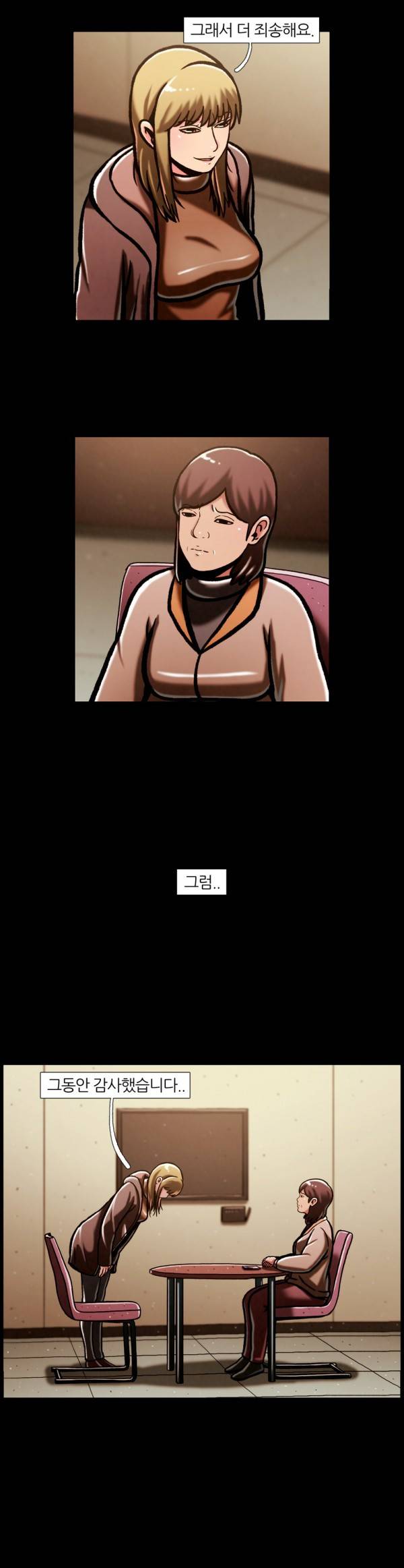 자취 46화 13