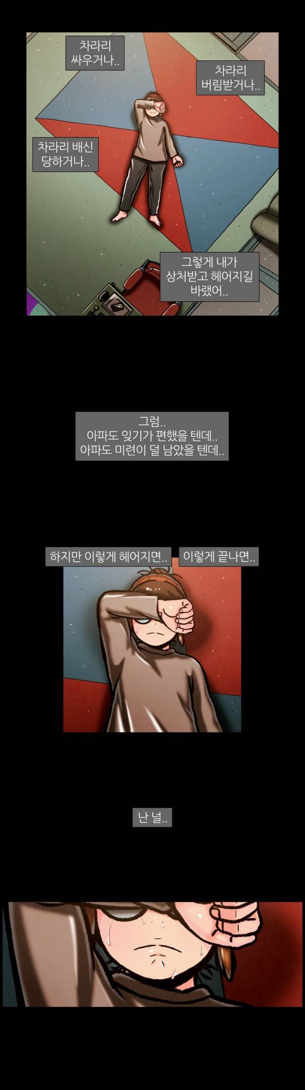 자취 46화 15
