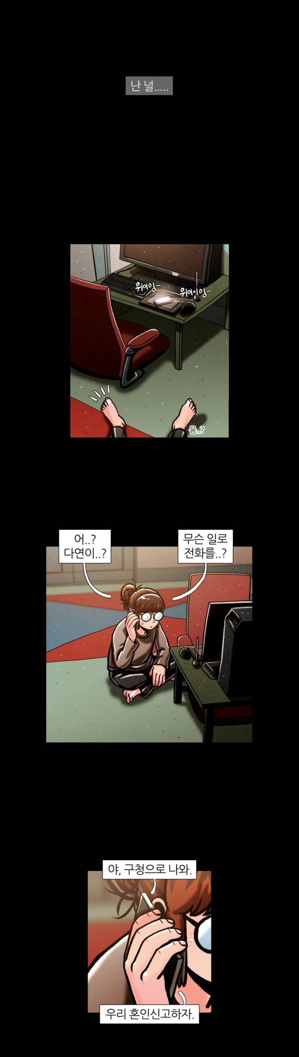자취 46화 16