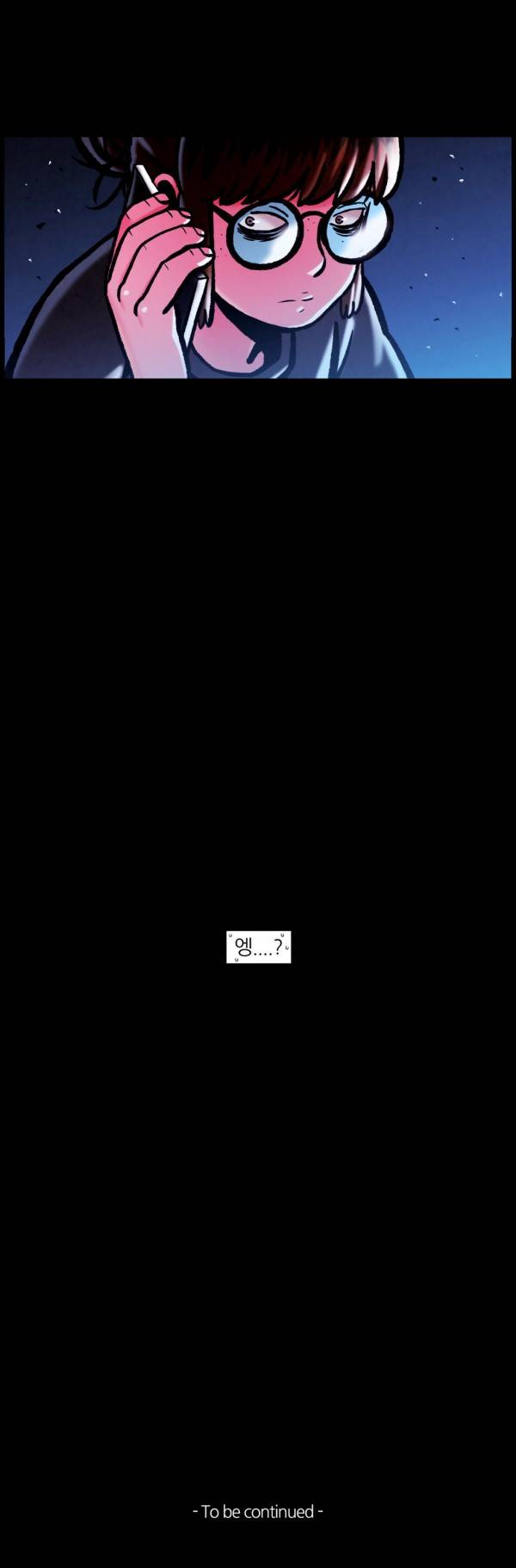 자취 46화 17