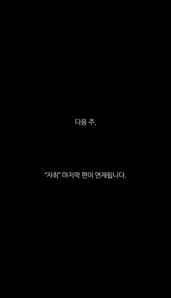 자취 46화 18