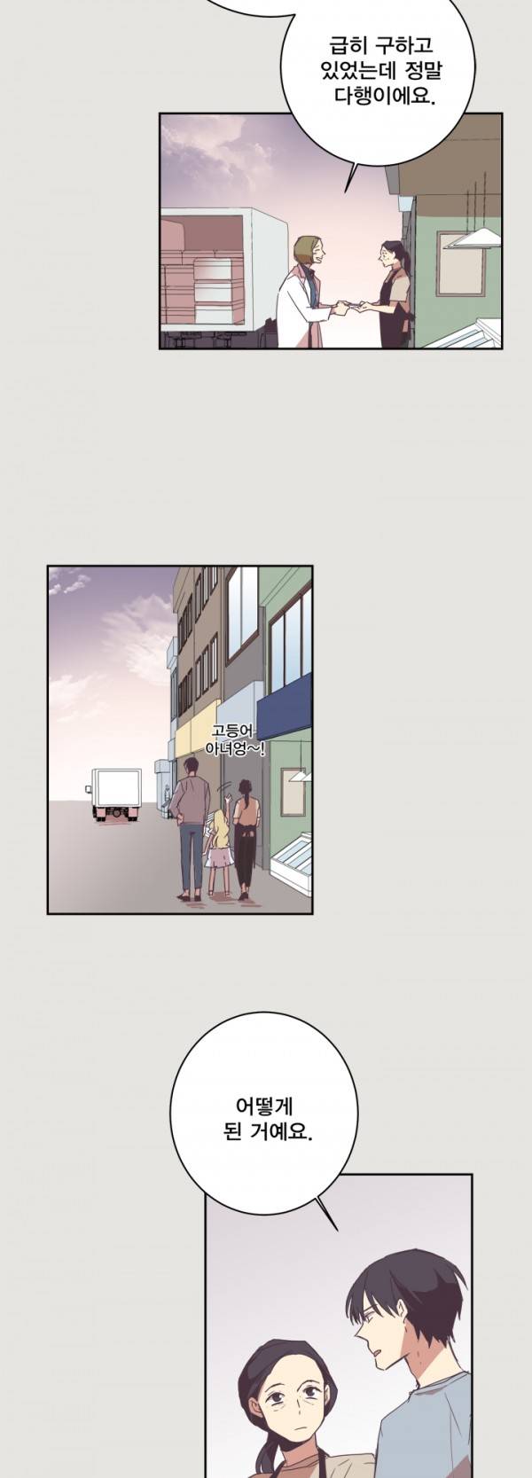 징크스의 연인 7화 2