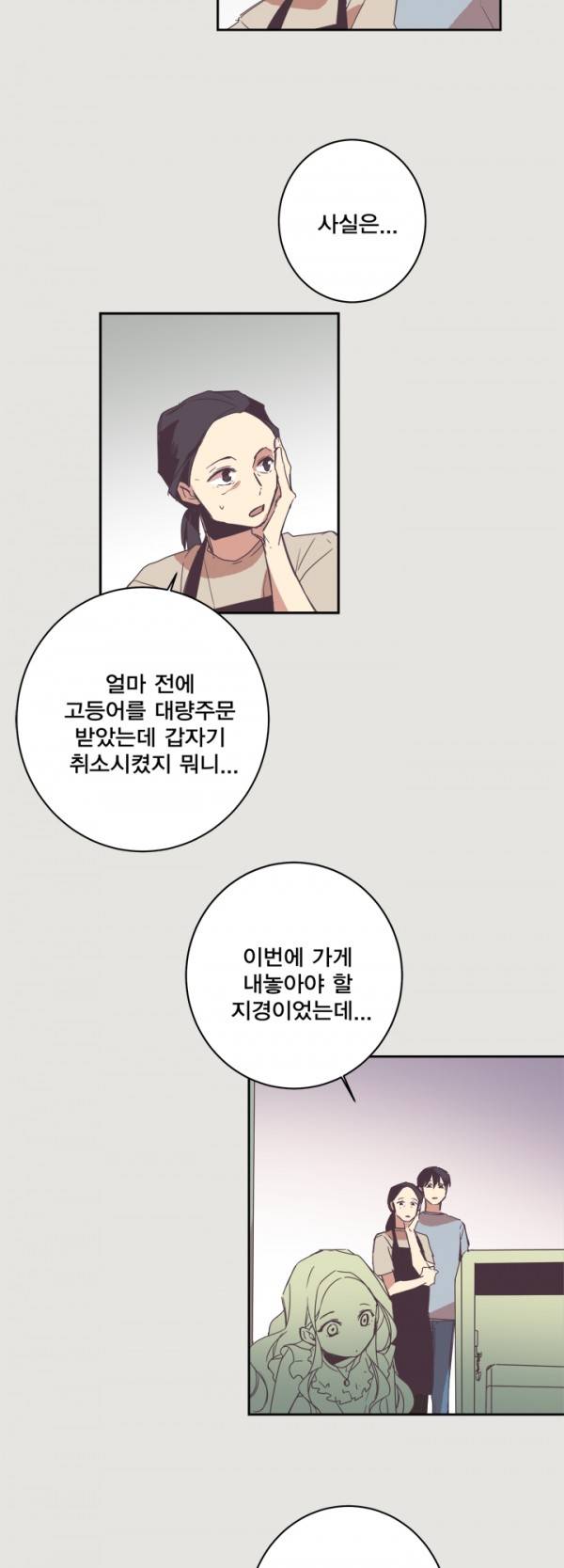 징크스의 연인 7화 3