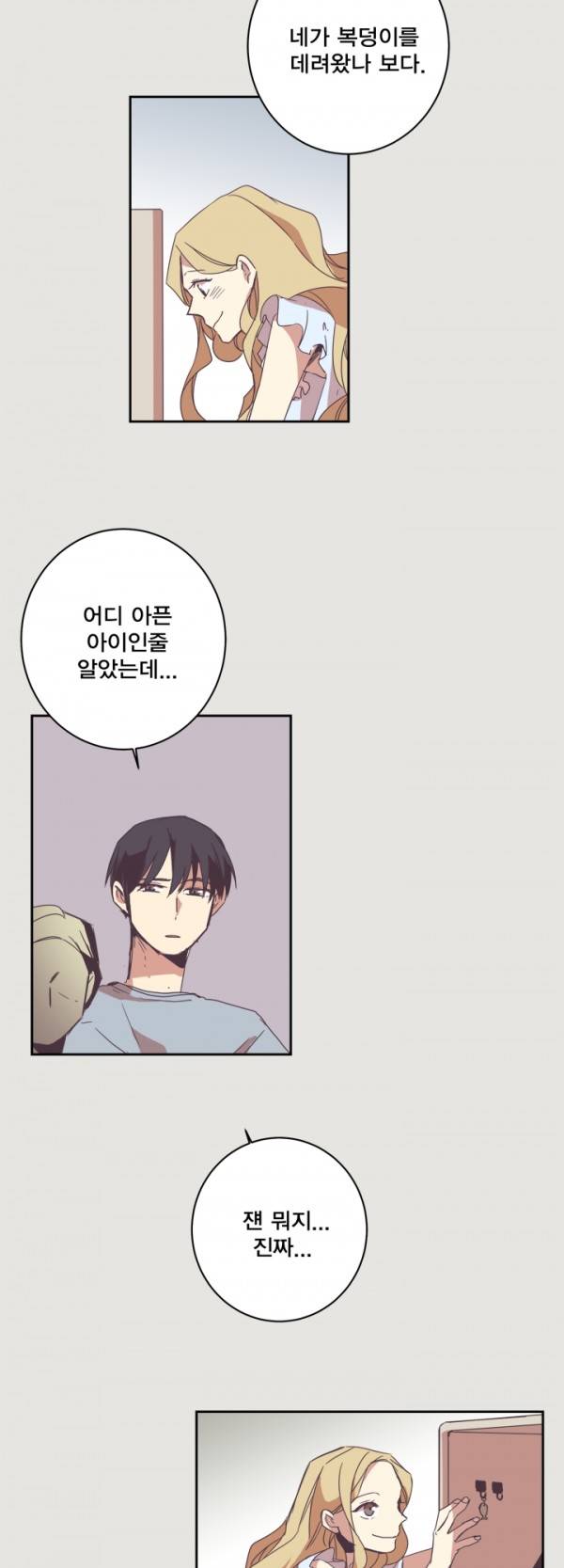 징크스의 연인 7화 4