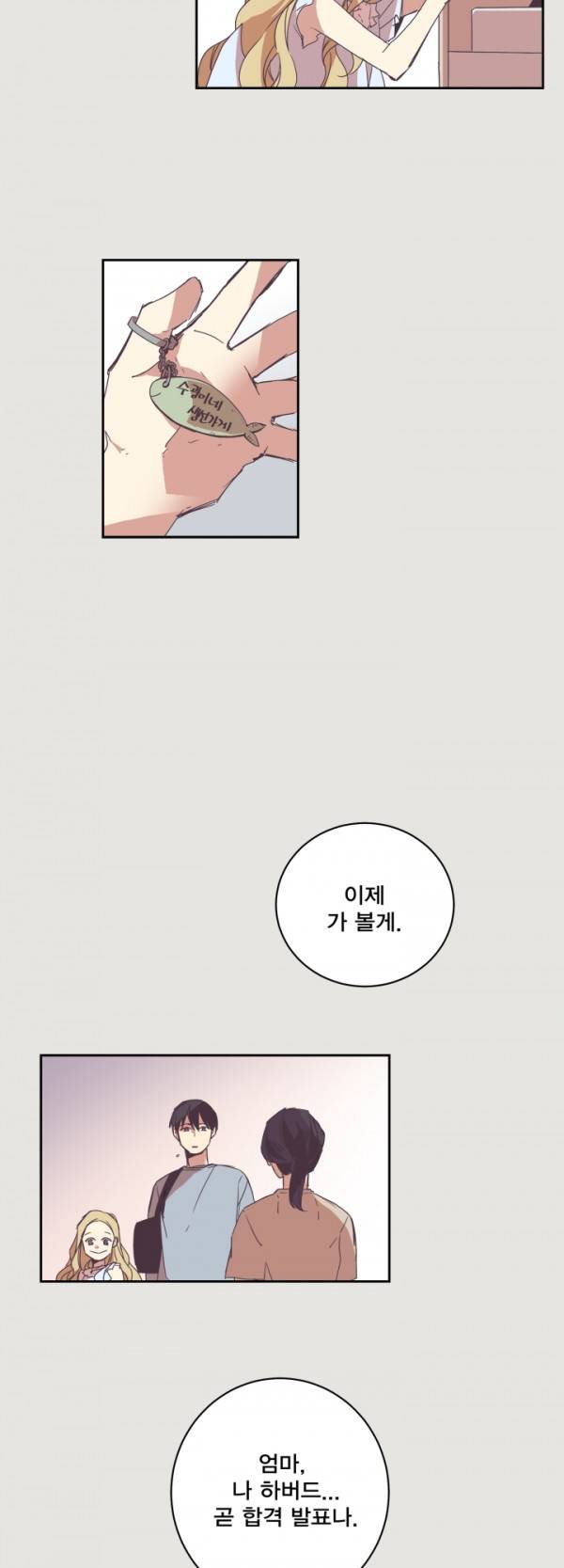 징크스의 연인 7화 5