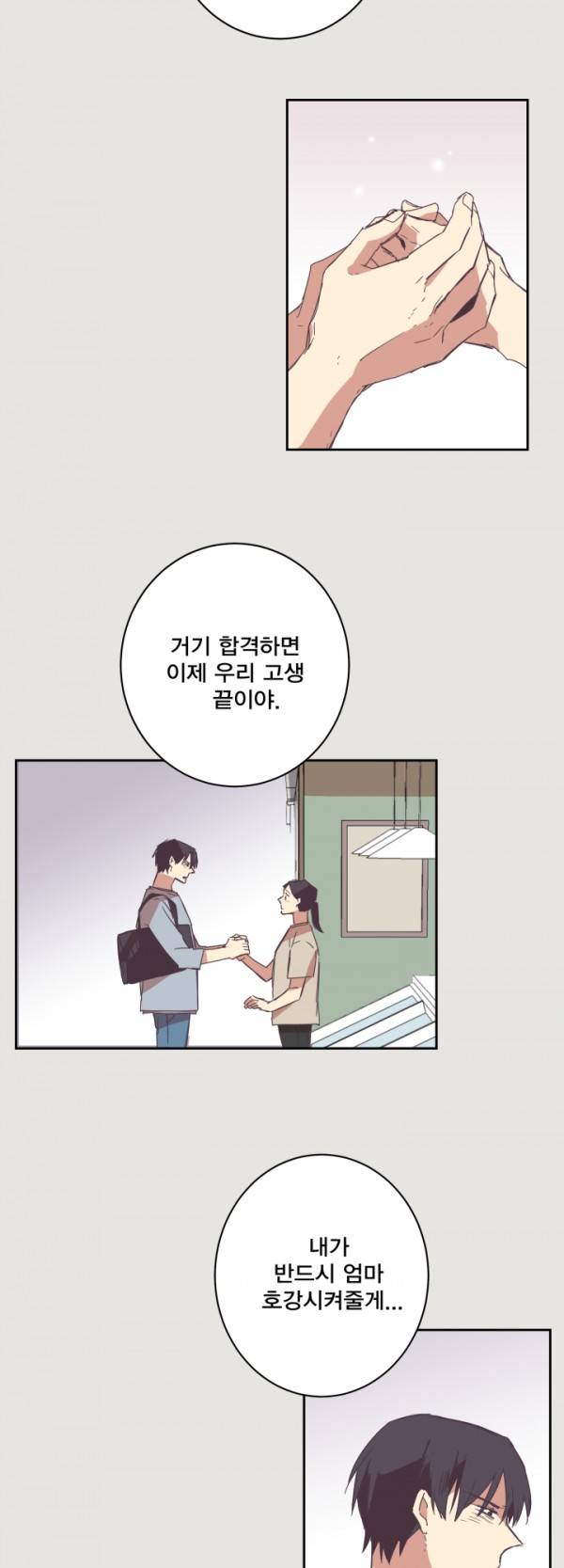 징크스의 연인 7화 6