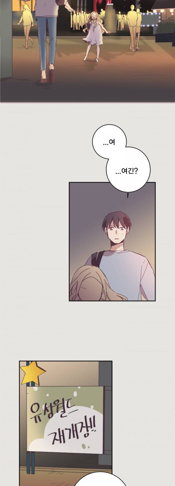 징크스의 연인 7화 12