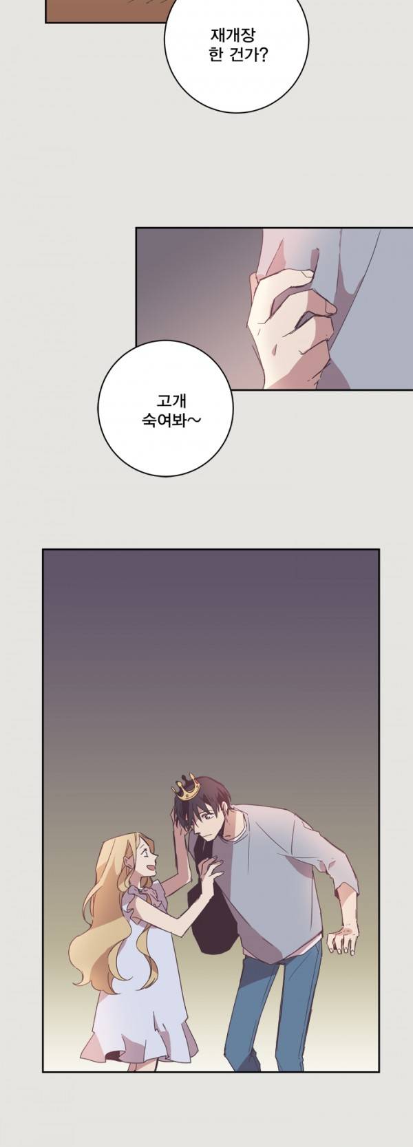 징크스의 연인 7화 13
