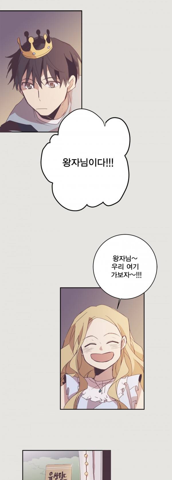 징크스의 연인 7화 14
