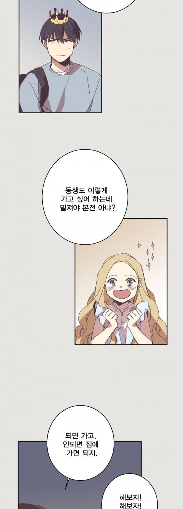 징크스의 연인 7화 16