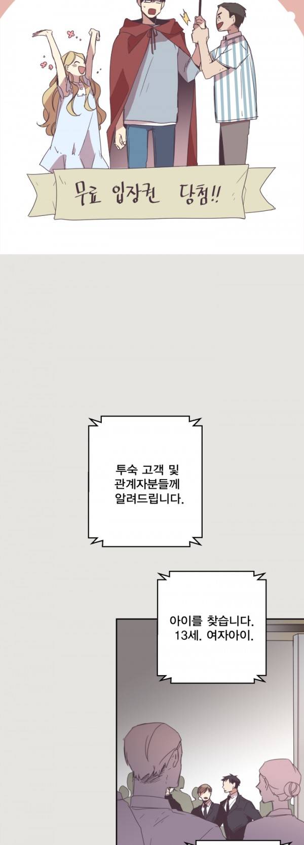 징크스의 연인 7화 18