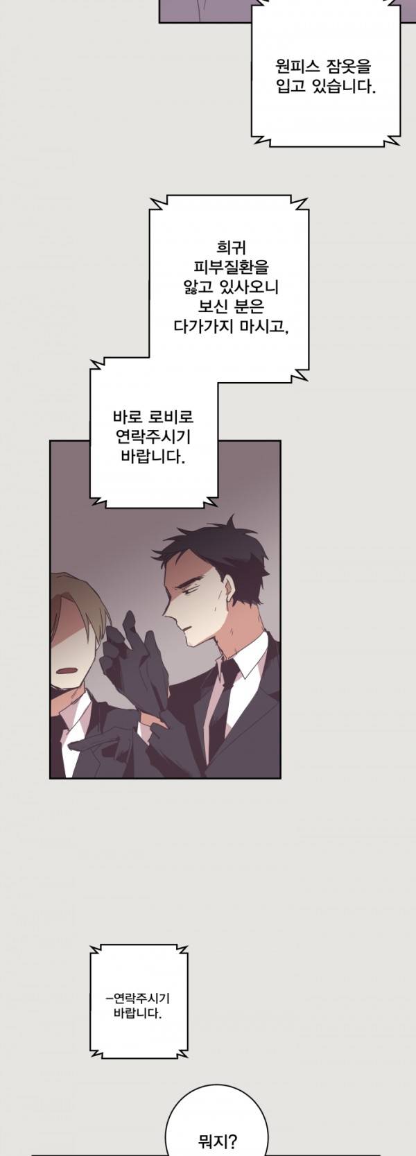 징크스의 연인 7화 19
