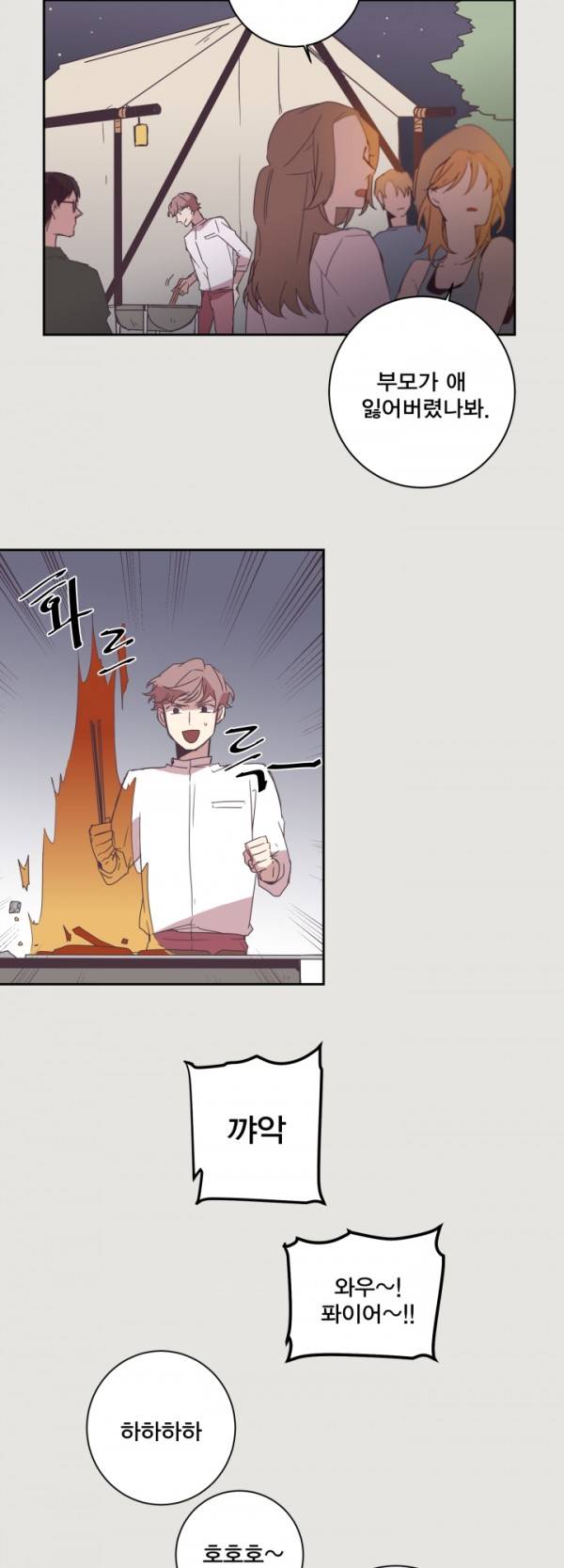 징크스의 연인 7화 20