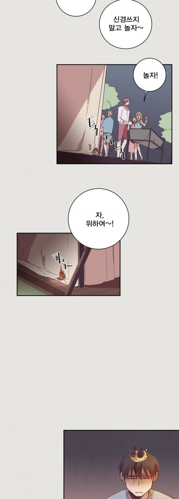 징크스의 연인 7화 21