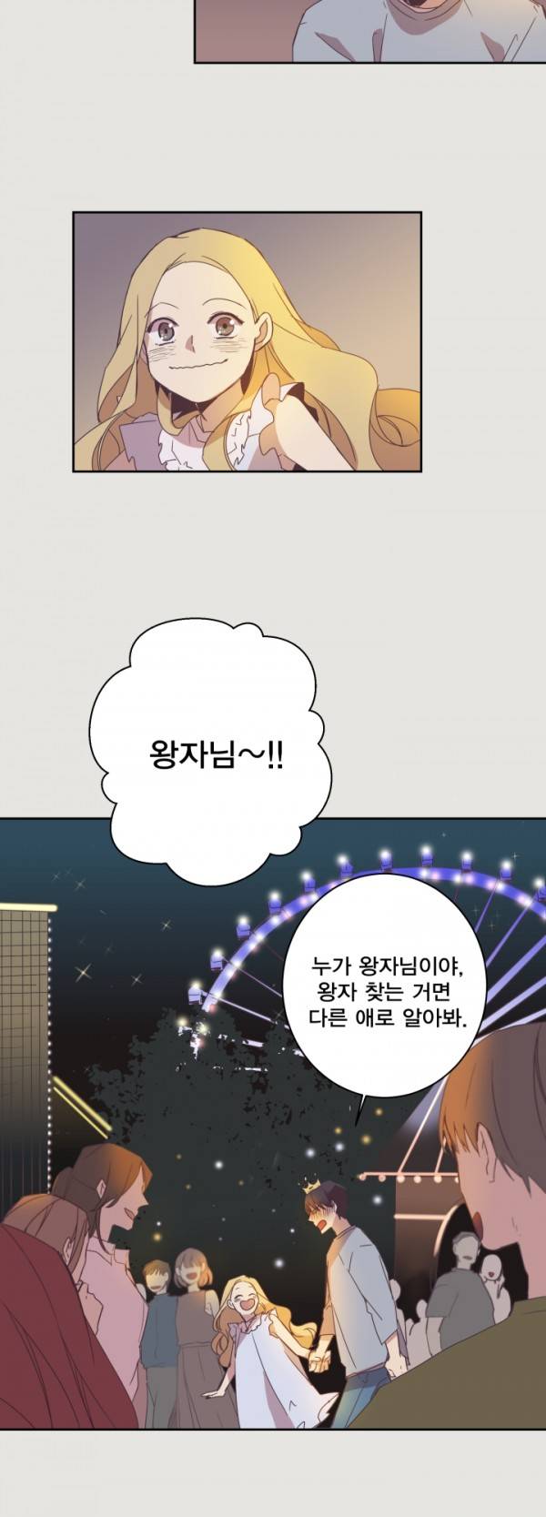 징크스의 연인 7화 22