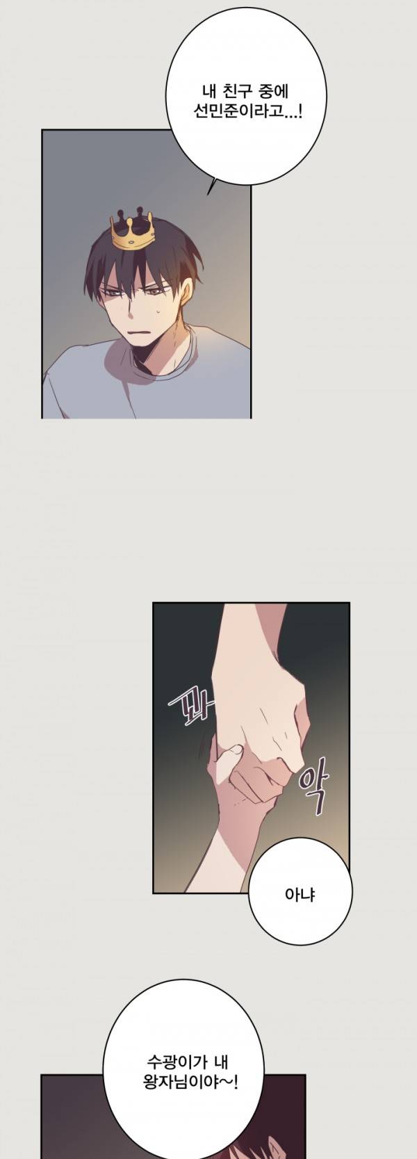 징크스의 연인 7화 23