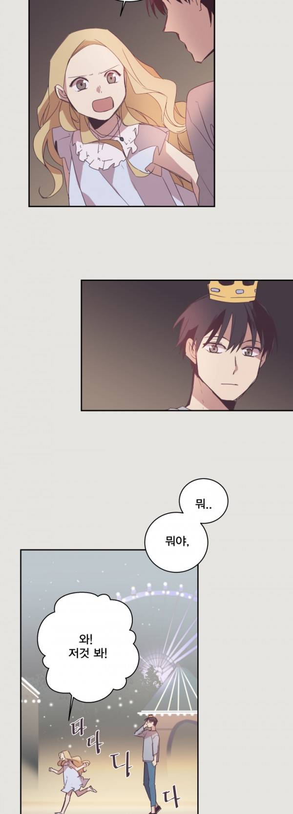 징크스의 연인 7화 24