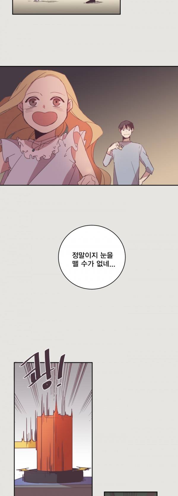 징크스의 연인 7화 25