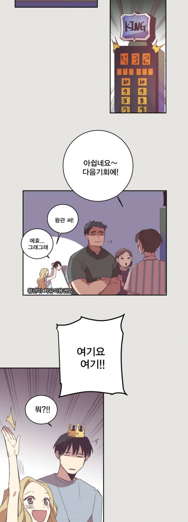 징크스의 연인 7화 26