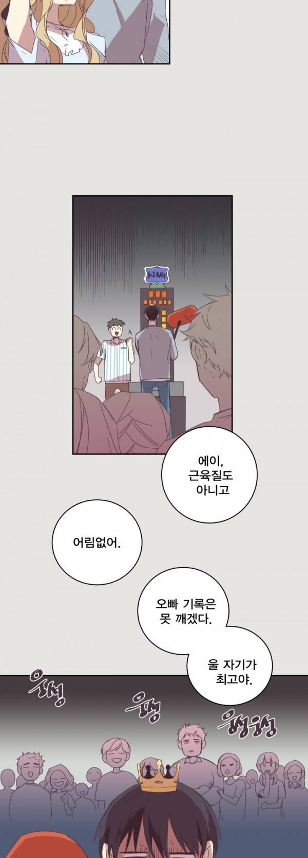 징크스의 연인 7화 27