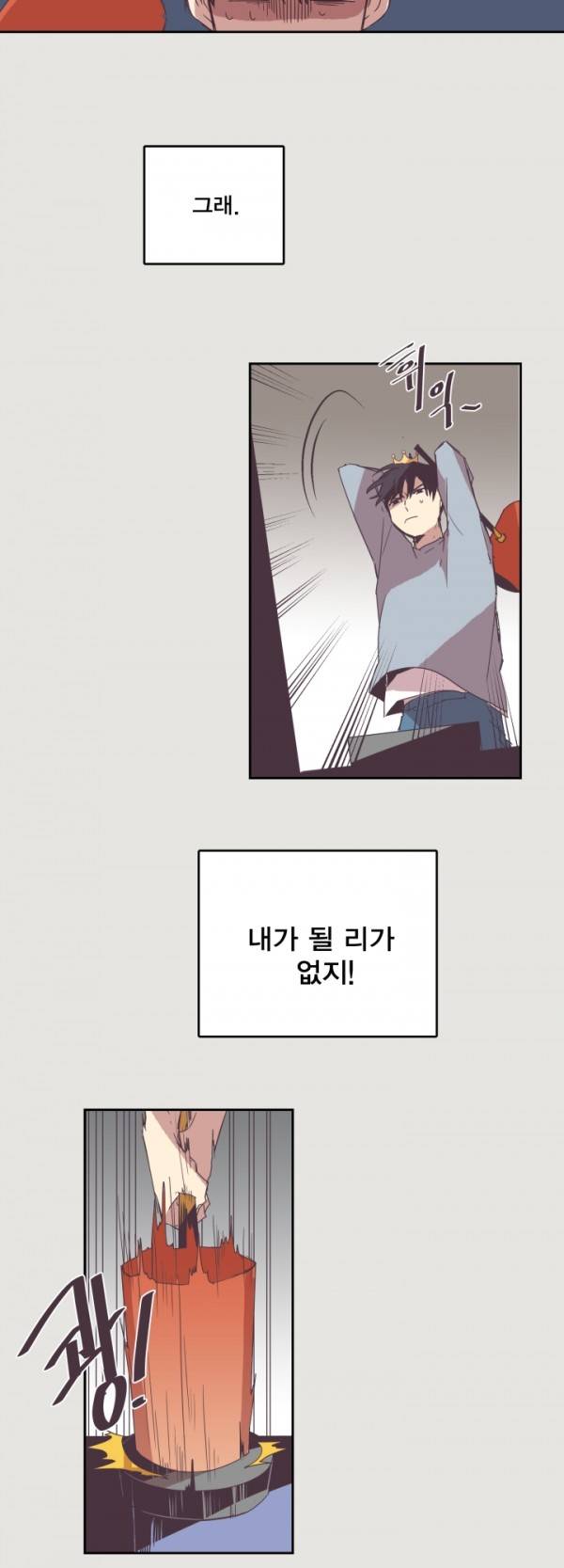 징크스의 연인 7화 28