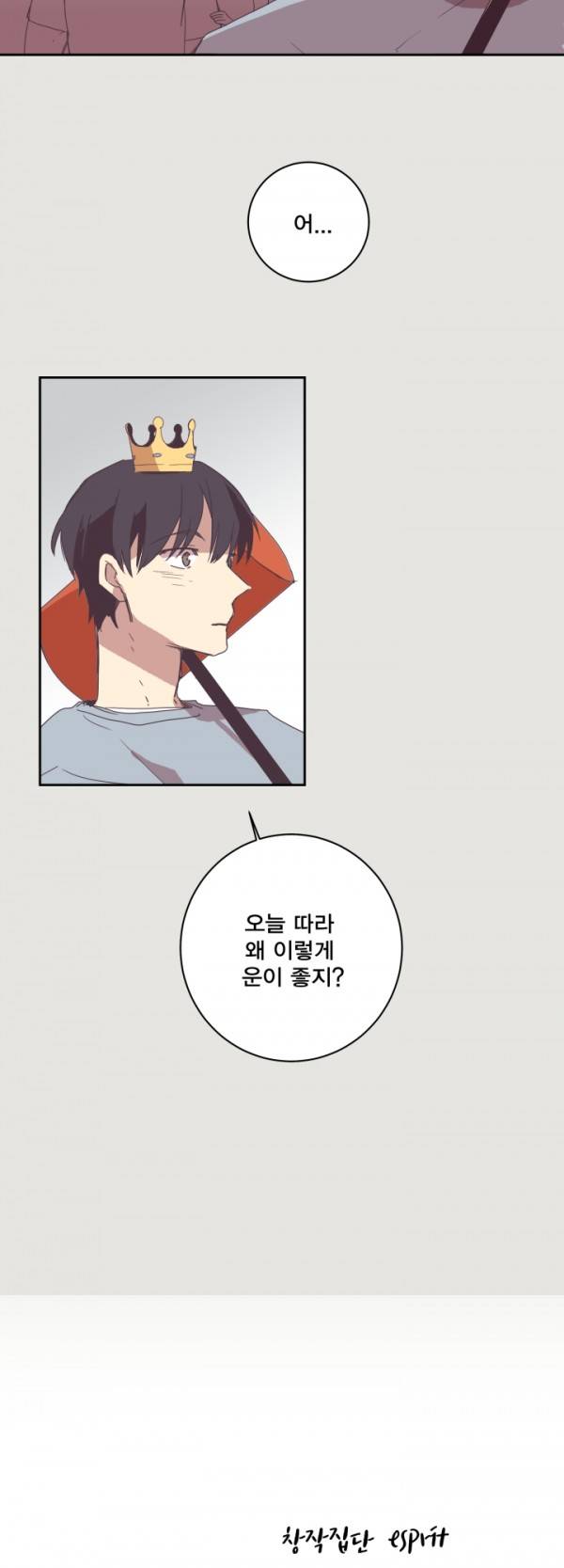 징크스의 연인 7화 30