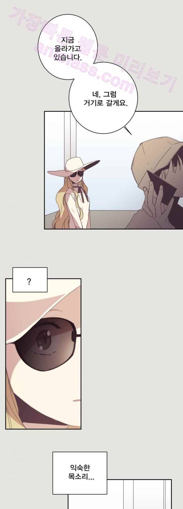 징크스의 연인 17화 1
