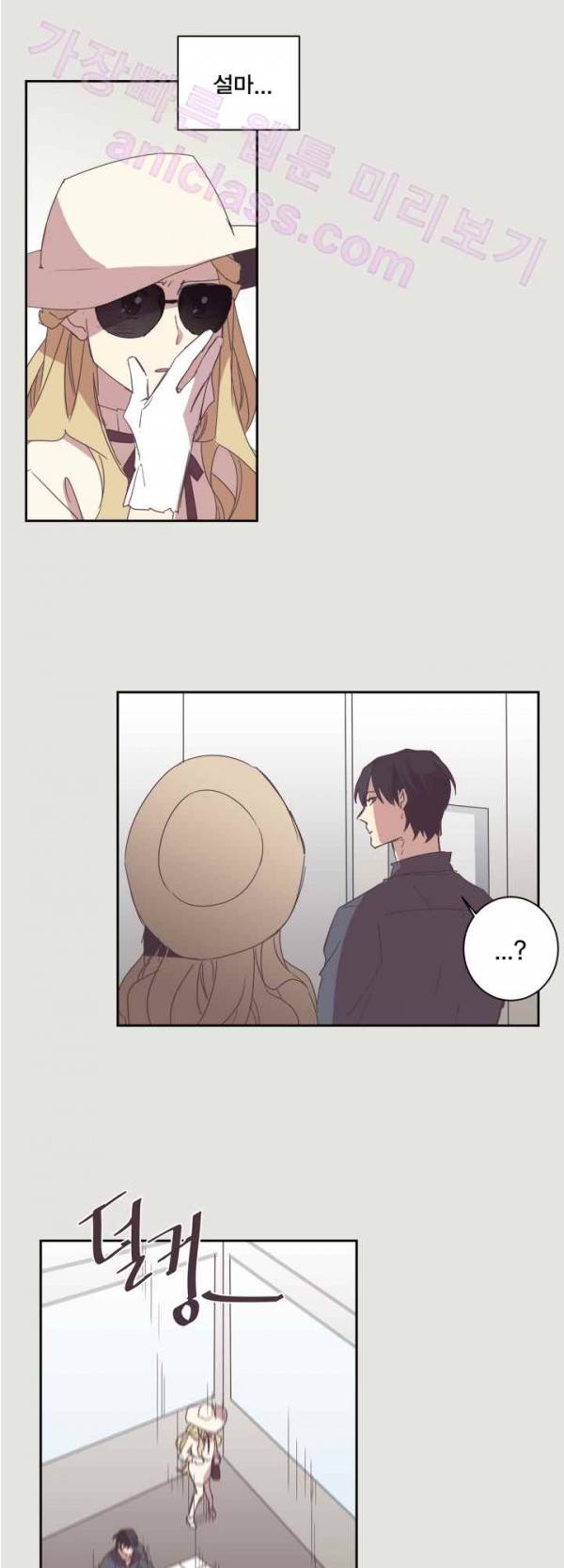 징크스의 연인 17화 5