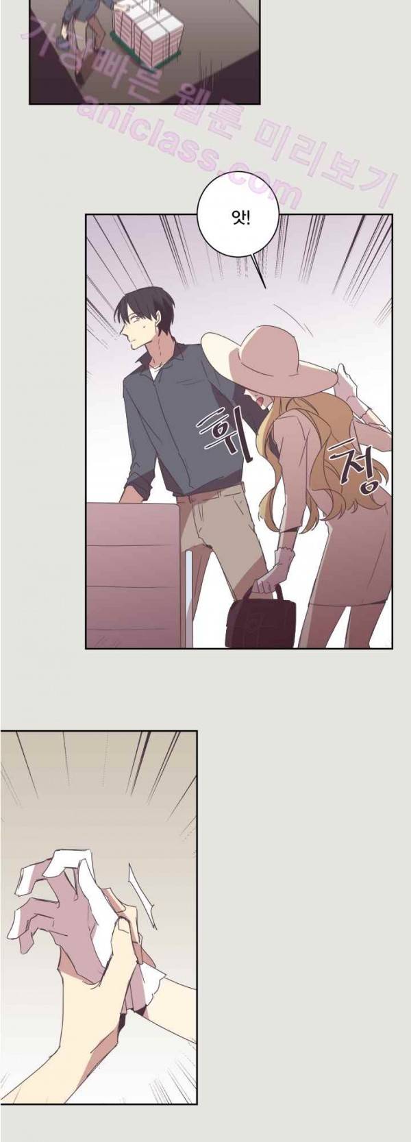 징크스의 연인 17화 6