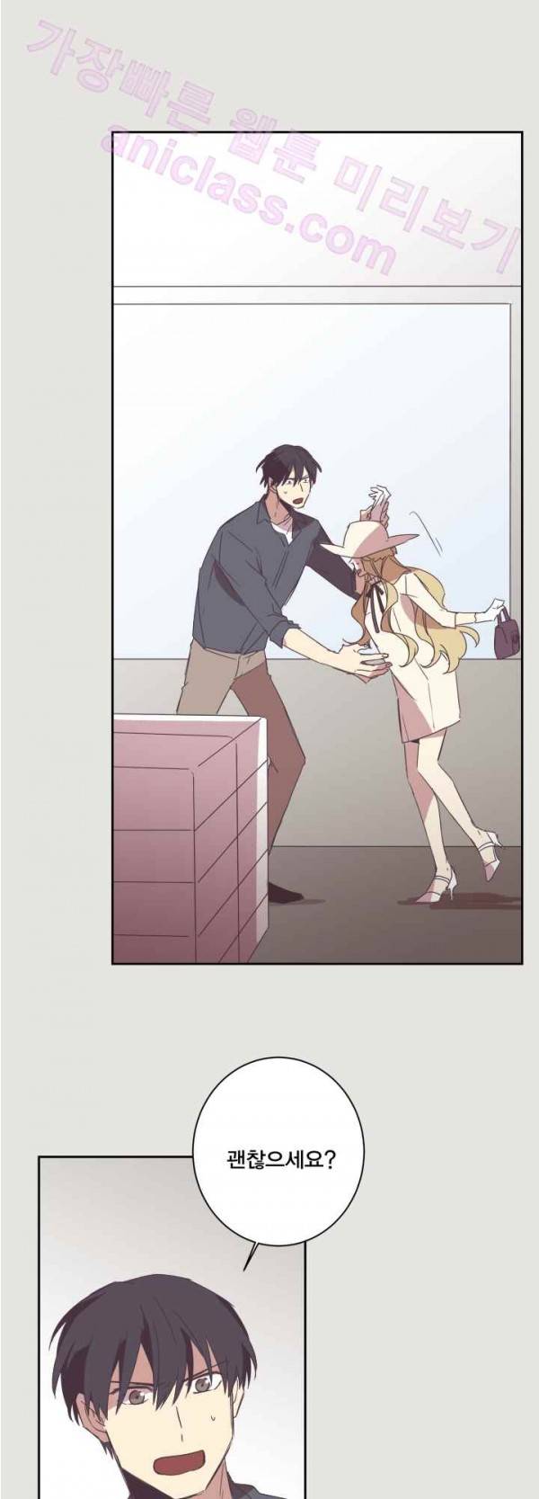 징크스의 연인 17화 7