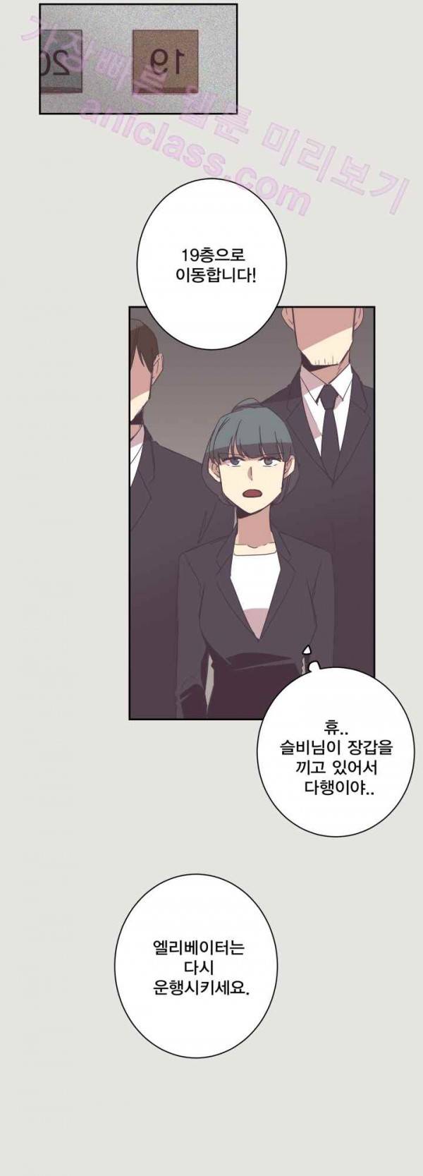 징크스의 연인 17화 10