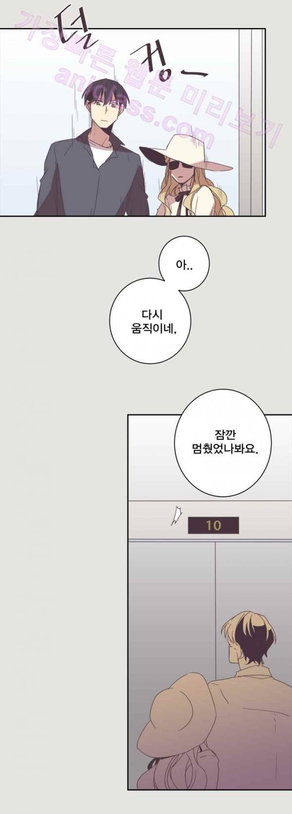 징크스의 연인 17화 11