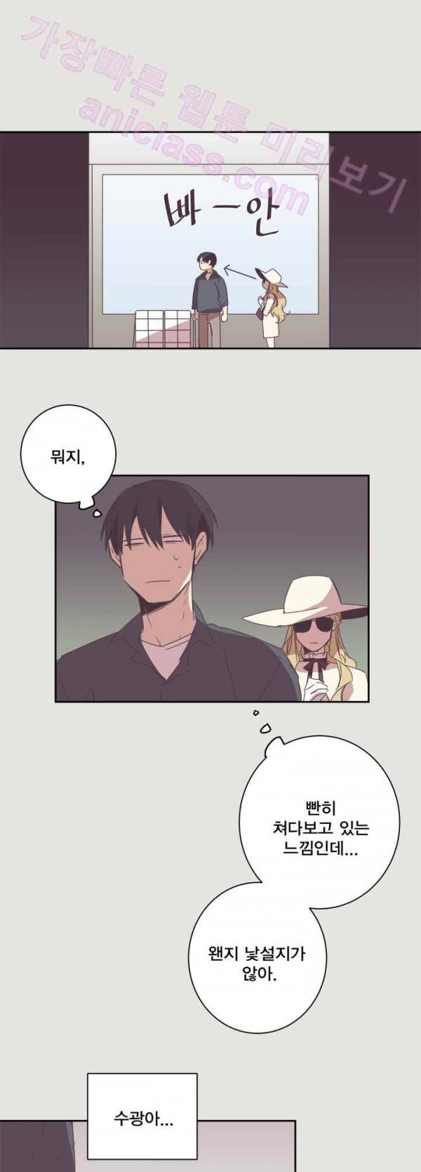 징크스의 연인 17화 12