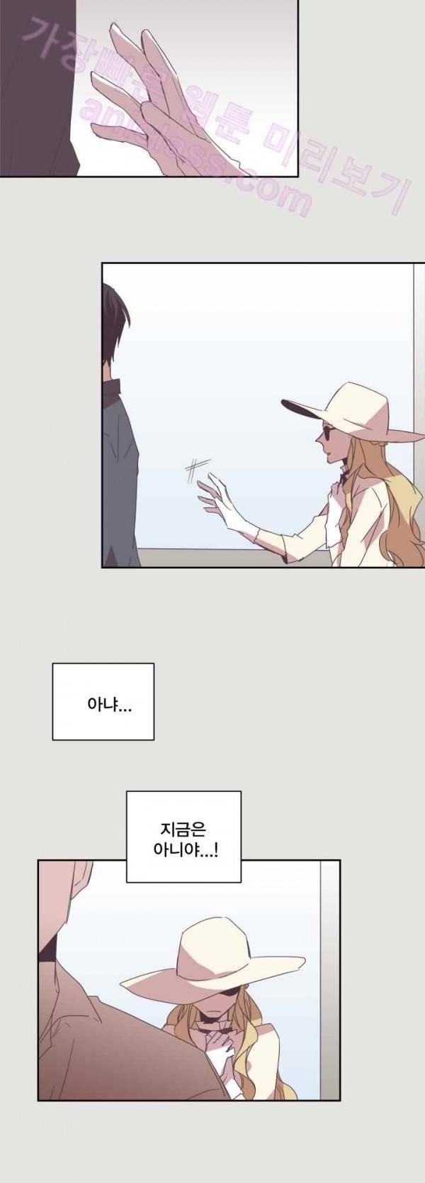 징크스의 연인 17화 13