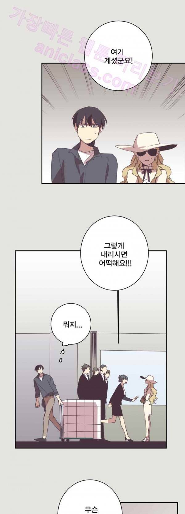 징크스의 연인 17화 15