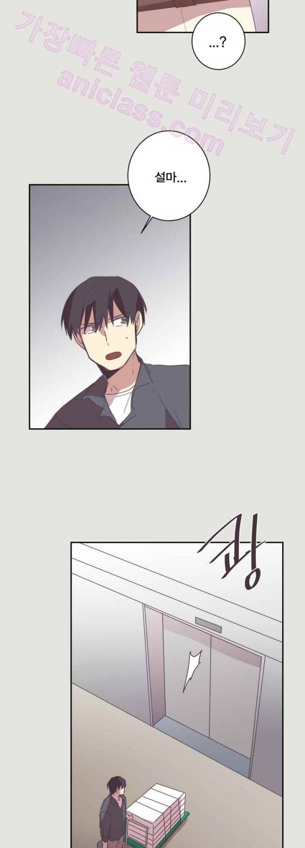 징크스의 연인 17화 17