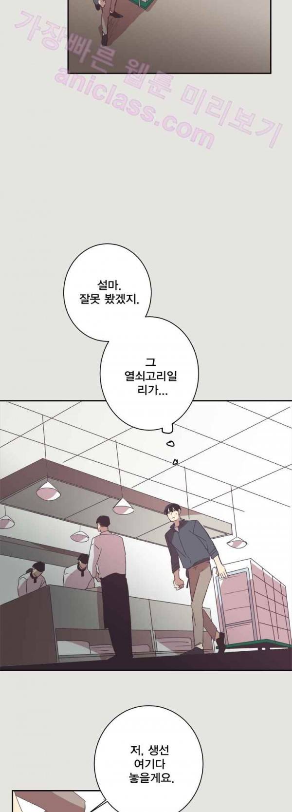 징크스의 연인 17화 18