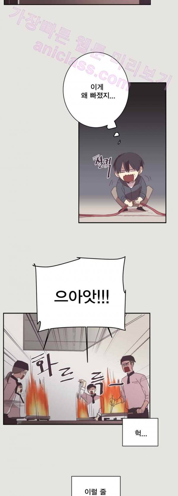 징크스의 연인 17화 21