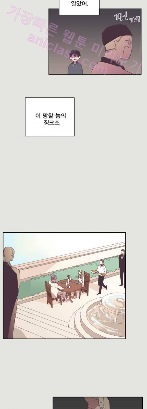 징크스의 연인 17화 22