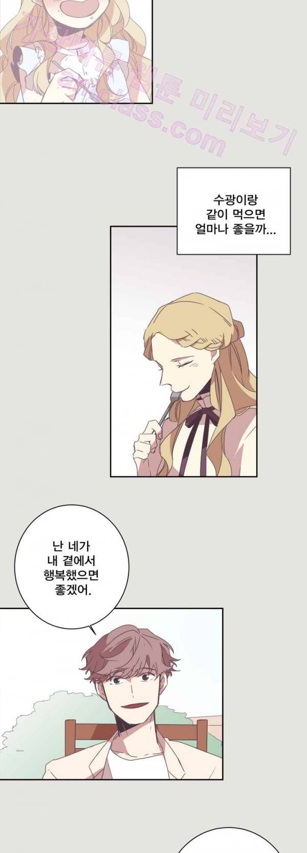 징크스의 연인 17화 26