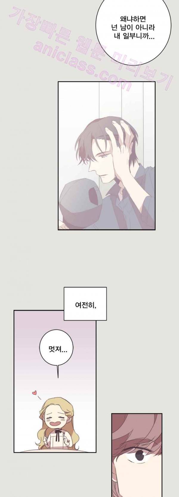 징크스의 연인 17화 27