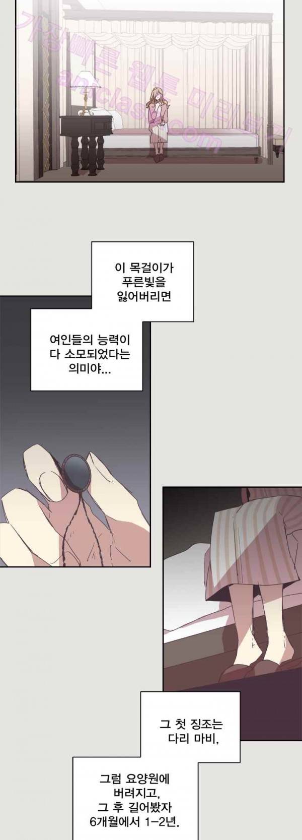 징크스의 연인 17화 29