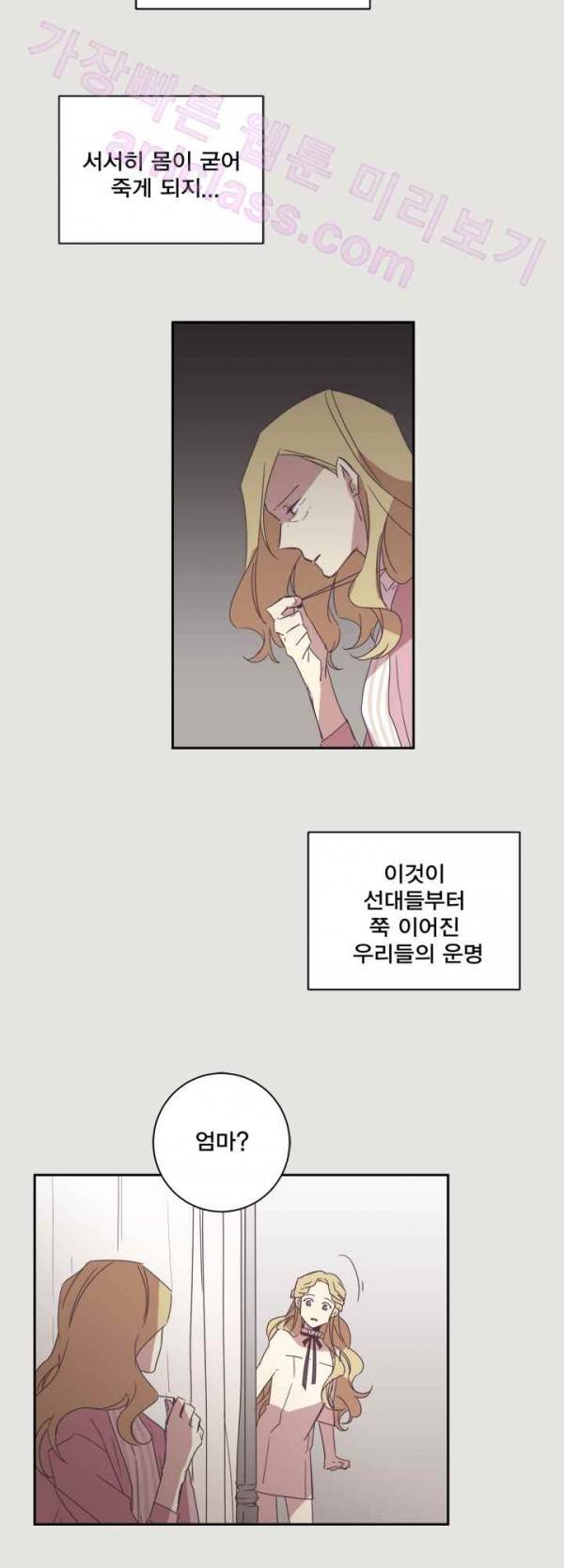 징크스의 연인 17화 30