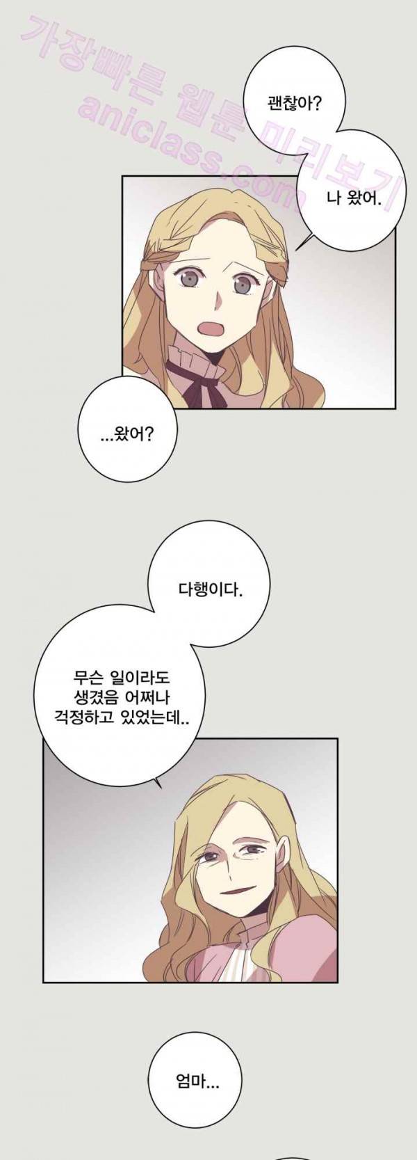징크스의 연인 17화 31