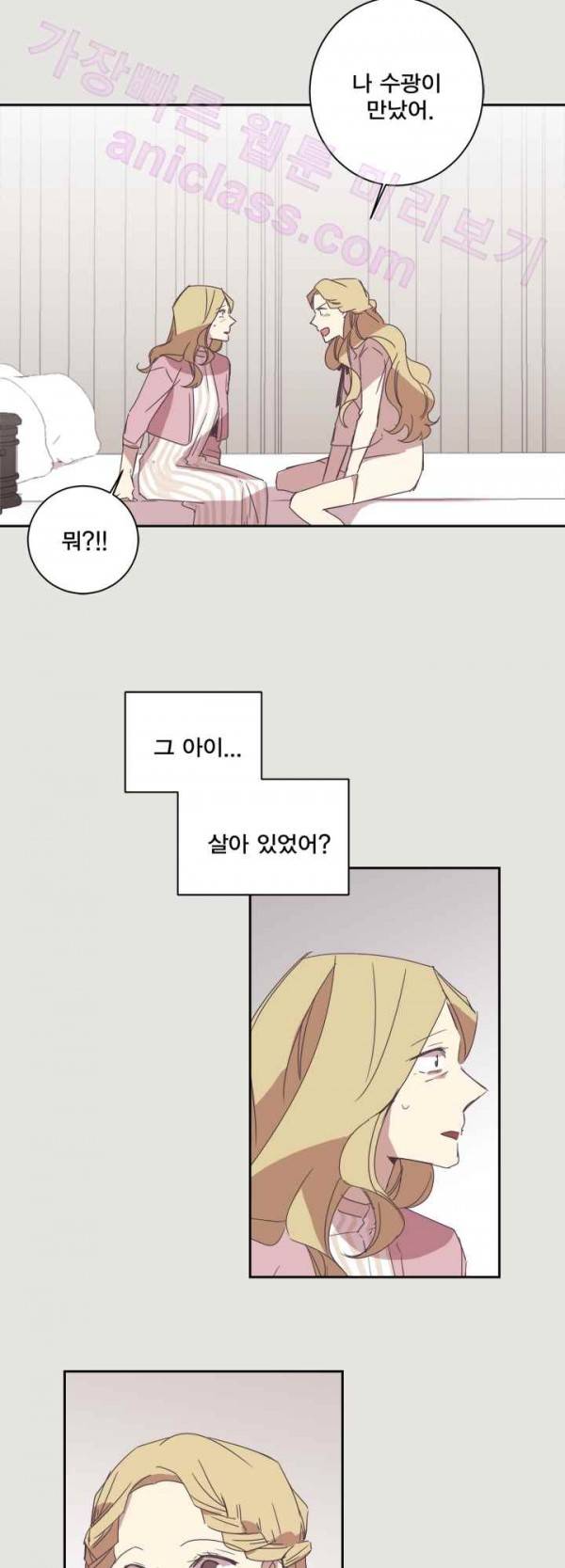 징크스의 연인 17화 32